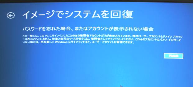 イメージのシステム