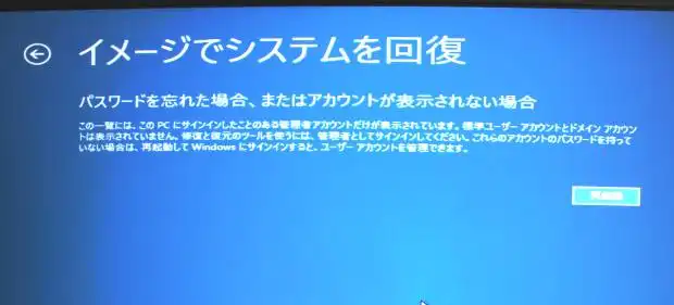 イメージのシステム