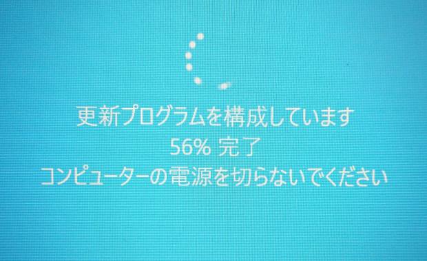 更新中