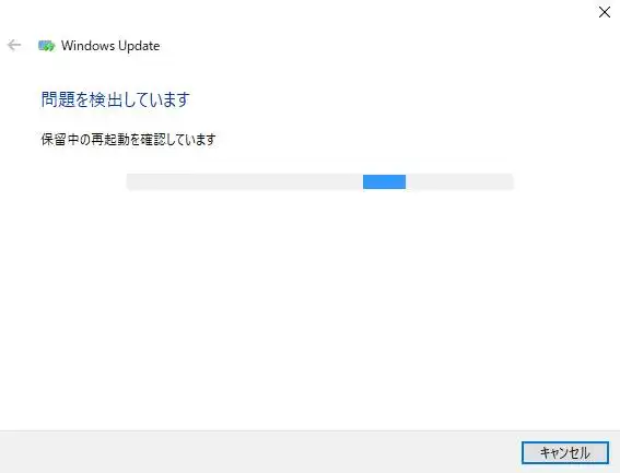 Windowsトラブルシューティング