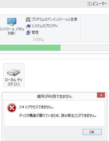 アクセスできない