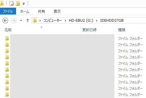 バックアップ先フォルダー