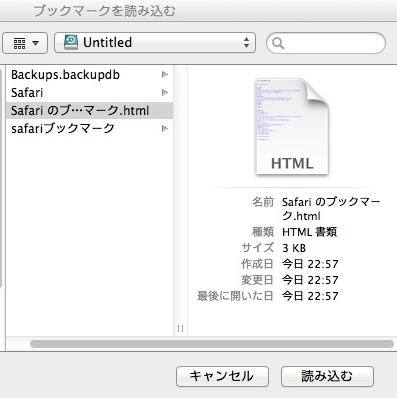ブックマークを読み込む