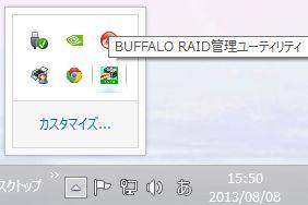 BUFFALOのRAIDの管理