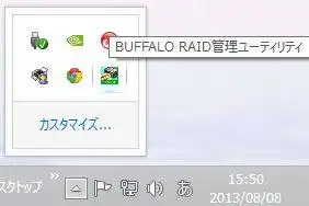 BUFFALOのRAIDの管理