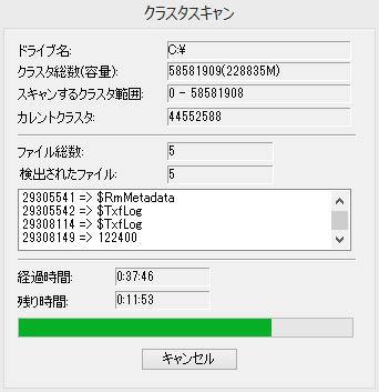 クラスタスキャン
