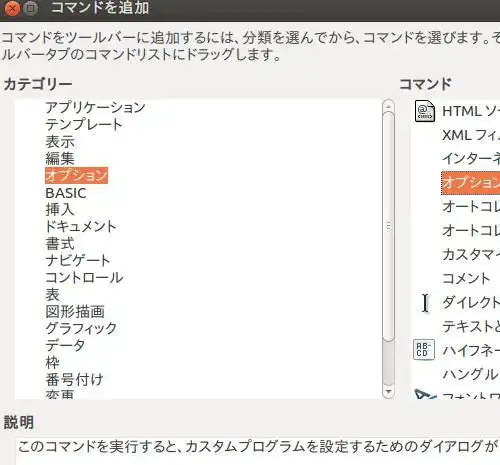 コマンド追加