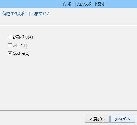 エクスポート