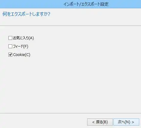 エクスポート エクスポート