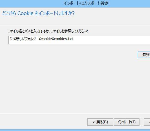cookiestxt