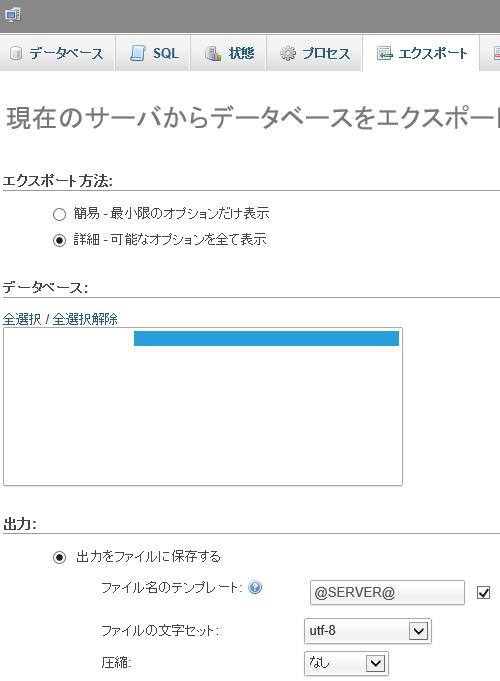 データベース