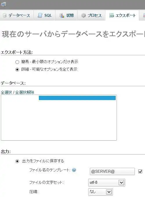 データベース