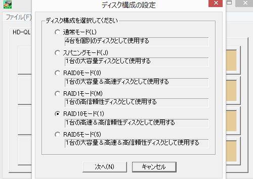 ディスク構成