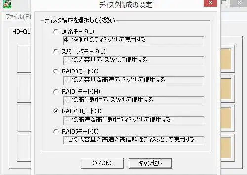 ディスク構成