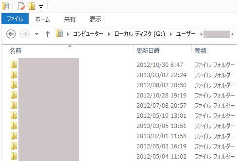 ドライブG