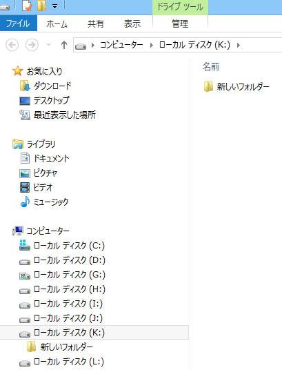 ローカルディスク