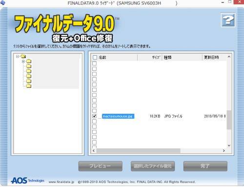 ドライブの内部のファイル