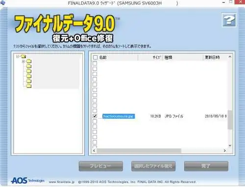 ドライブの内部のファイル
