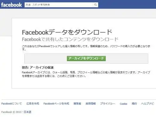 データの保存