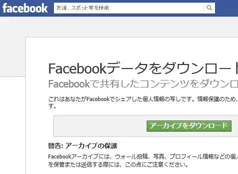 フェイスブック
