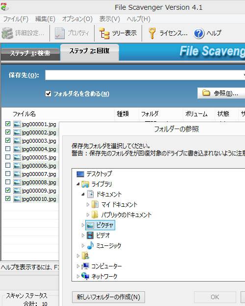 File Scavenger