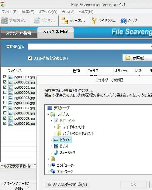 File Scavenger