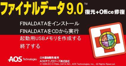 CDから実行
