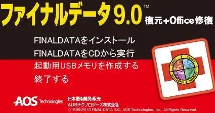 CDから実行 CDから実行