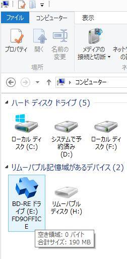 ファイナルデータの起動