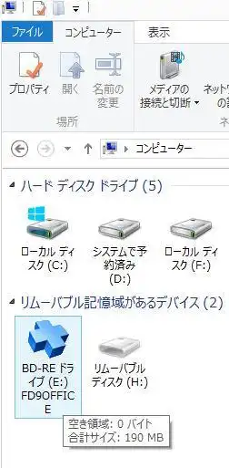 ファイナルデータの起動 ファイナルデータの起動
