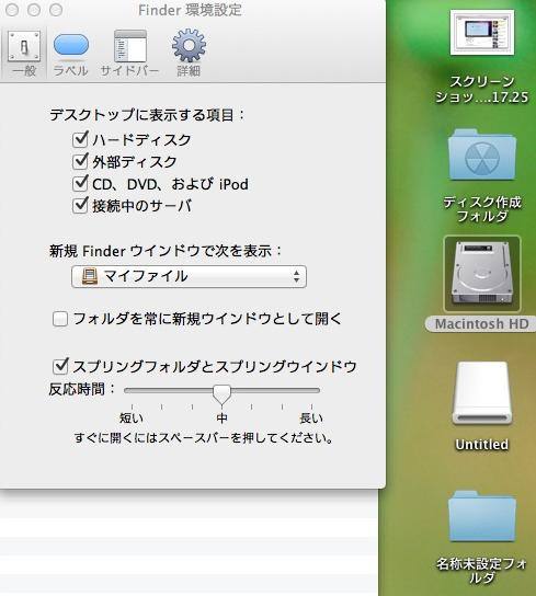 Finderの設定 Finderの設定