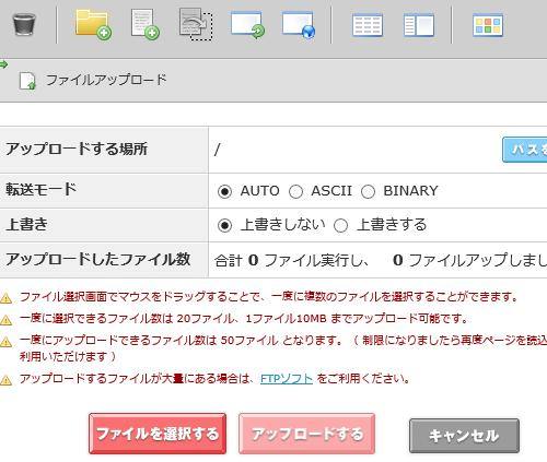 FTP画面