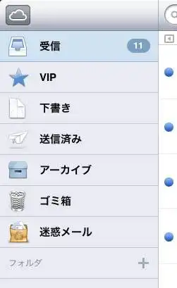 iCloud画面