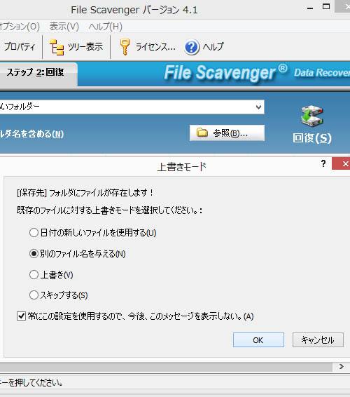 回復