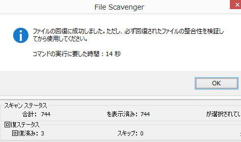 回復済み