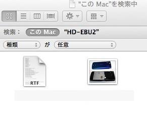 Macパソコンの検索機能 Macパソコンの検索機能