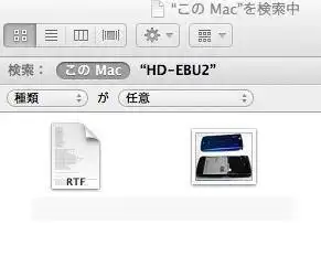 Macパソコンの検索機能