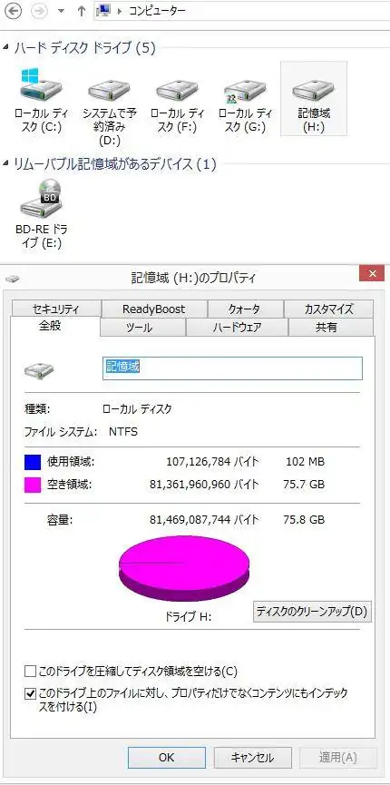 仮想ストレージ