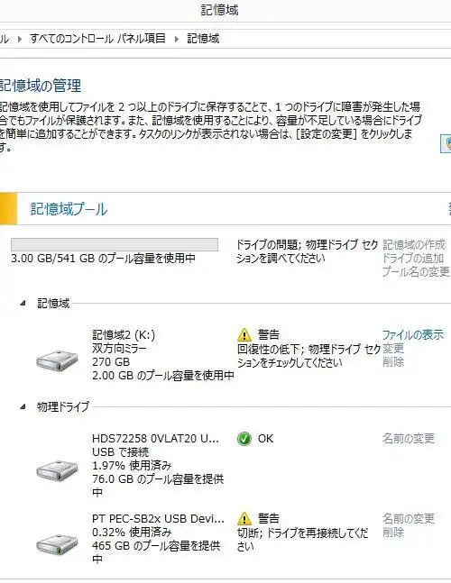 警告メッセージ