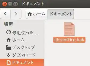 BAKファイル