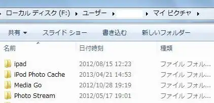 ローカルディスクF
