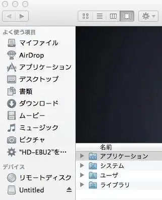 Macintosh HD