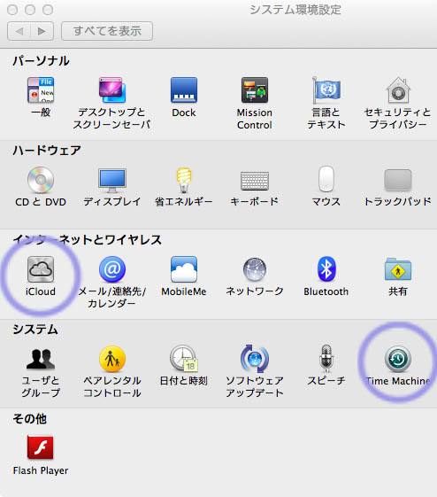 環境設定