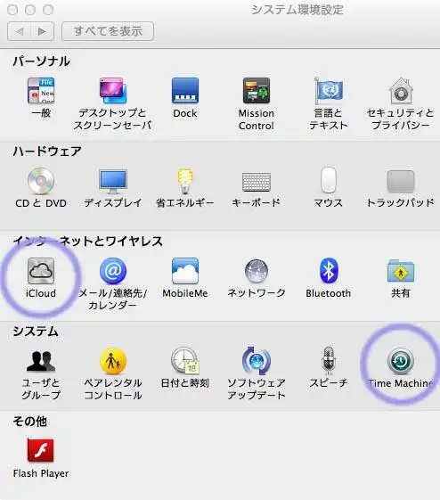 環境設定 環境設定