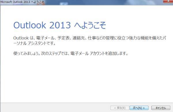 Outlookメール Outlookメール