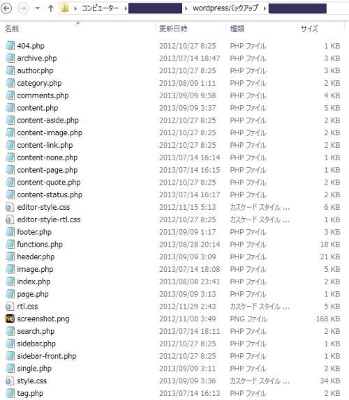 PHPファイル PHPファイル