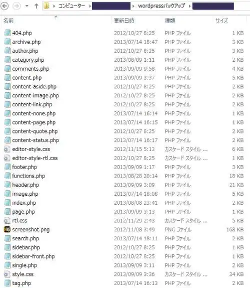 PHPファイル