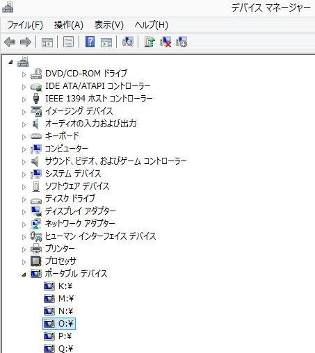 ポータブルデバイス