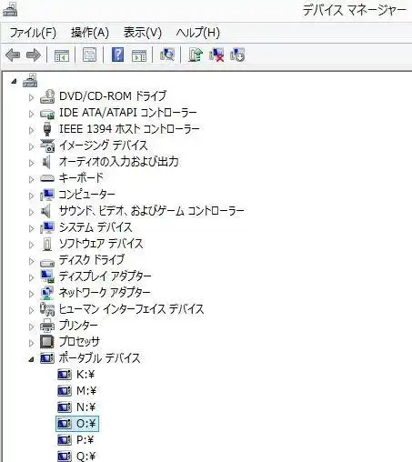 ポータブルデバイス