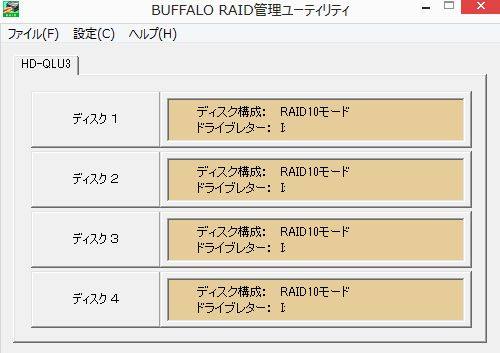 RAID10モード